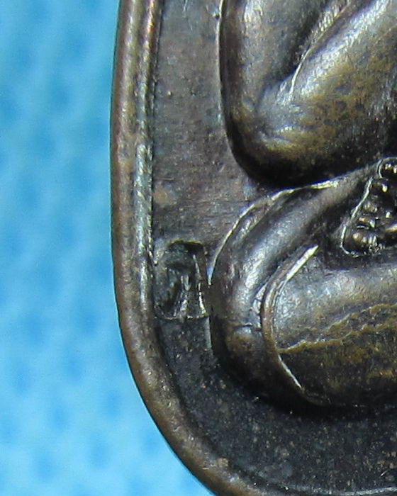 เหรียญพระปิดตาหลวงพ่อแดง วัดอินทาราม จ.สมุทรสงคราม รุ่นรวยล้นเหลือ..เริ่ม20บาท.(28/02/57-72)