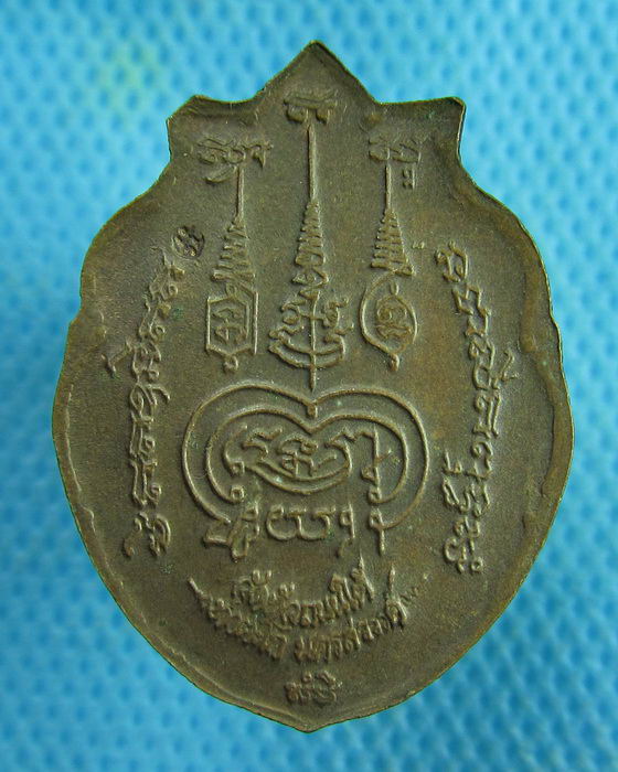 เหรียญหลวงพ่อฮวด กัณฑโว วัดหัวถนนใต้ อ.ท่าตะโก จ.นครสวรรค์..เริ่ม20บาท.(28/02/57-82)