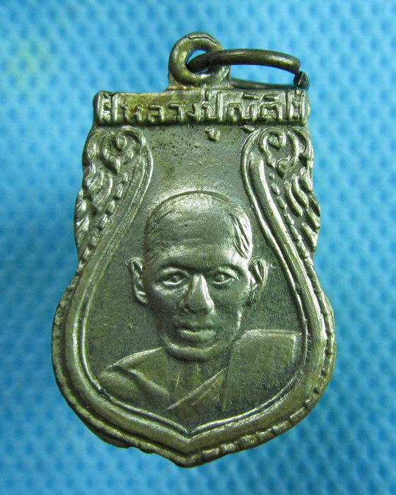 เหรียญหลวงปู่ญัติ วัดสายไหม จ.ปทุมธานี ปี 2524 รุ่นสร้างหอสวดมนต์..เริ่ม20บาท.(28/02/57-83)