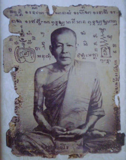 เหรียญรุ่น 2หลวงพ่อพริ้ง วัดช้างเผือก ปี17(เกจิชัยนาทสวยๆหลักพันครับ)..เริ่ม20บาท.(28/02/57-84)