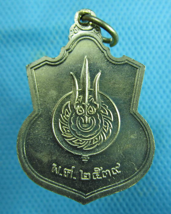 เหรียญนั่งบัลลังก์ ปี 2539..เริ่ม20บาท.(28/02/57-86)