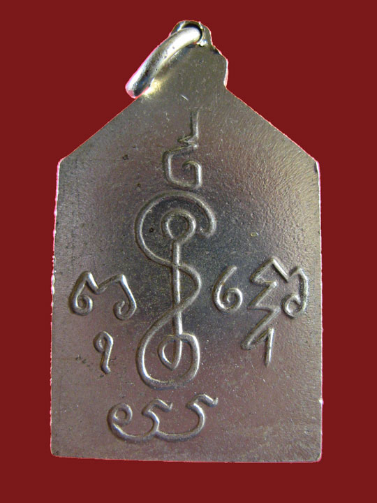 $ เหรียญพระพุทธห้าเหลี่ยม หลวงพ่อเงิน วัดดอนยายหอม เนื้ออัลปาก้า สร้างประมาณปี ๐๖ - ๐๗ 