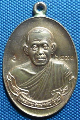 เหรียญหลวงพ่อคูณ รุ่น สร้างกุฏิสงฆ์ (วัดปรก) ปี 53 เนื้อทองแดง