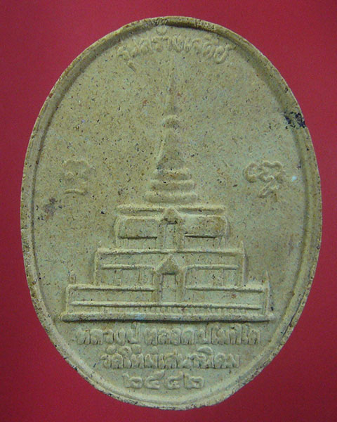 รูปเหมือนพระอาจารย์มั่น หลวงปู่หลอด วัดเสนานิคม กทม. สร้างปี 2542(รหัส 1863)