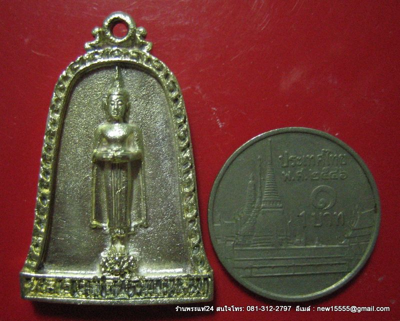 หลวงพ่อวัดบ้านแหลม เหรียญหล่อรูประฆัง รุ่นพิเศษ ปี 2538 เนื้อเงินแท้ กล่องเดิมจากวัด + พระคาถา