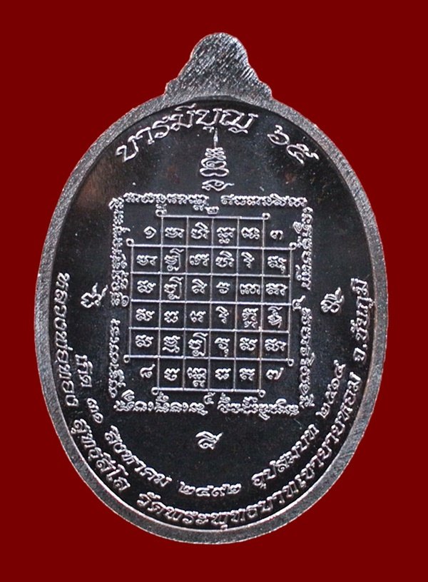 หลวงพ่อทอง วัดพระพุทธบาทเขายายหอม "รุ่น บารมีบุญ 65" เนื้อทองแดงรมดำ No.1670 พร้อมกล่อง