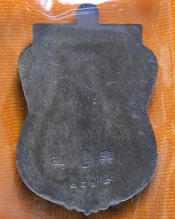 พระพุทธชินราช รุ่นเจ้าสัวสยาม เนื้อชนวน วัดกลางบางแก้ว นครปฐม