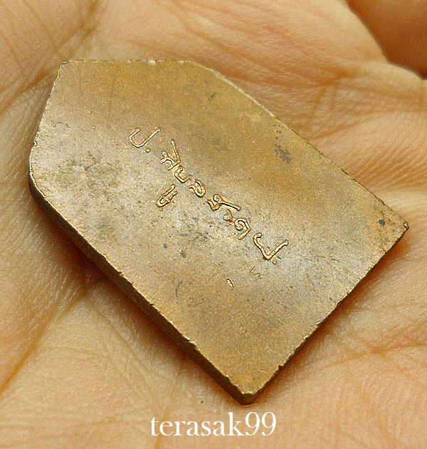 เหรียญพระพุทธสิหิงค์ หลังลายเซ็นต์ จอมพลป.พิบูลย์สงคราม พ.ศ.2495 เนื้อทองแดง(3)