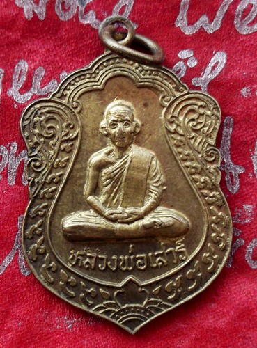 Oh548 เหรียญหลวงพ่อเสาร์ วัดกุดเวียน อ.สูงเนิน จ.นครราชสีมา ...แดง 10 บาท