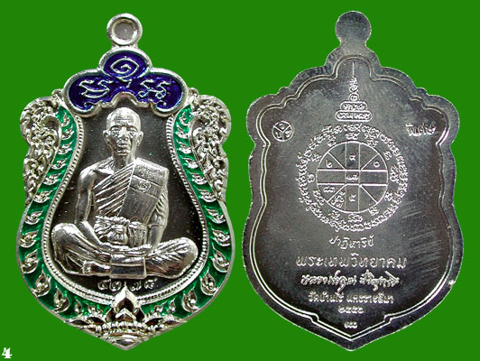 แยกชุดของขวัญ เสมา กะไหล่เงินลงยา หลวงพ่อคูณ รุ่น ปาฏิหาริย์ EOD 2....เคาะแรก