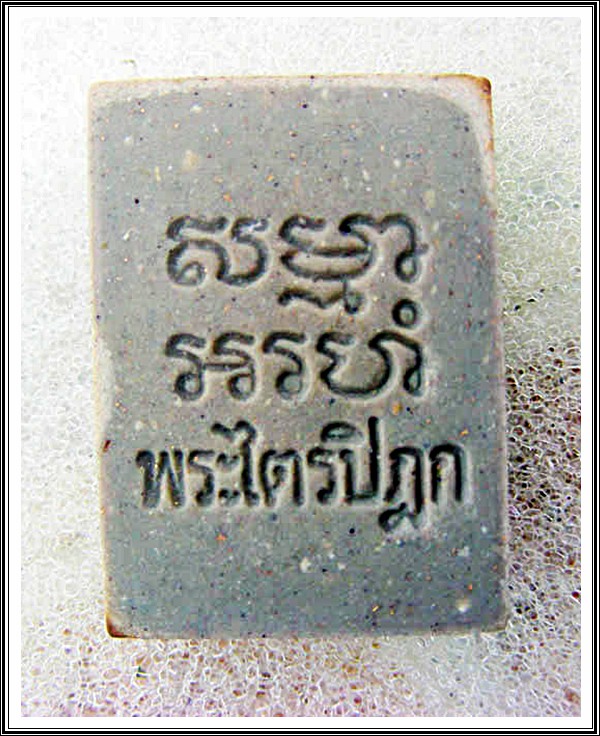 พระผงวัดปากน้ำ รุ่น 6