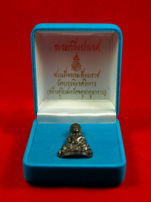 พระกริ่ง ปวเรศ ญสส. ที่ระลึกสร้างอุโบสถวัดจตุธาตุธาราม เนื้อนวะโลหะ