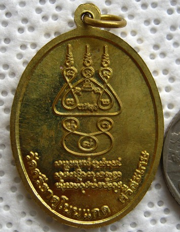 เหรียญบารมี เศรษฐี107ปี หลวงปู่เกลี้ยง วัดศรีธาตุ(โนนเเกด) จ ศรีสะเกษ รุ่น๑๐๗ปี เนื้อทองฝาบาตร