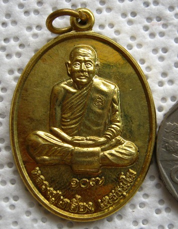 เหรียญบารมี เศรษฐี107ปี หลวงปู่เกลี้ยง วัดศรีธาตุ(โนนเเกด) จ ศรีสะเกษ รุ่น๑๐๗ปี เนื้อทองฝาบาตร
