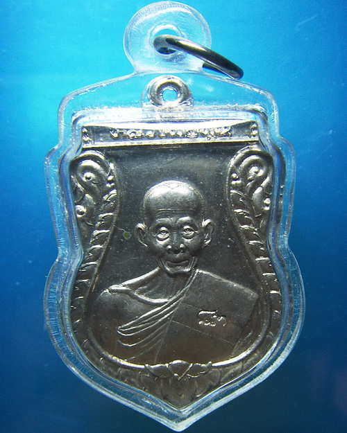 เหรียญรุ่น 83 ปี หลวงพ่อพูล วัดไผ่ล้อม เนื้ออัลปาก้า