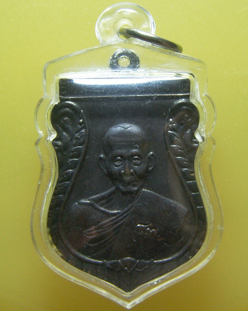 เหรียญรุ่น 83 ปี หลวงพ่อพูล วัดไผ่ล้อม เนื้อทองแดงรมดำ