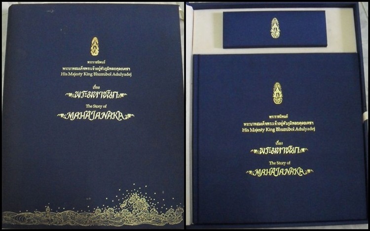 หนังสือพระมหาชนก 129หน้า ภาพสีสวยทั้งเล่ม พร้อมกล่องแข็ง