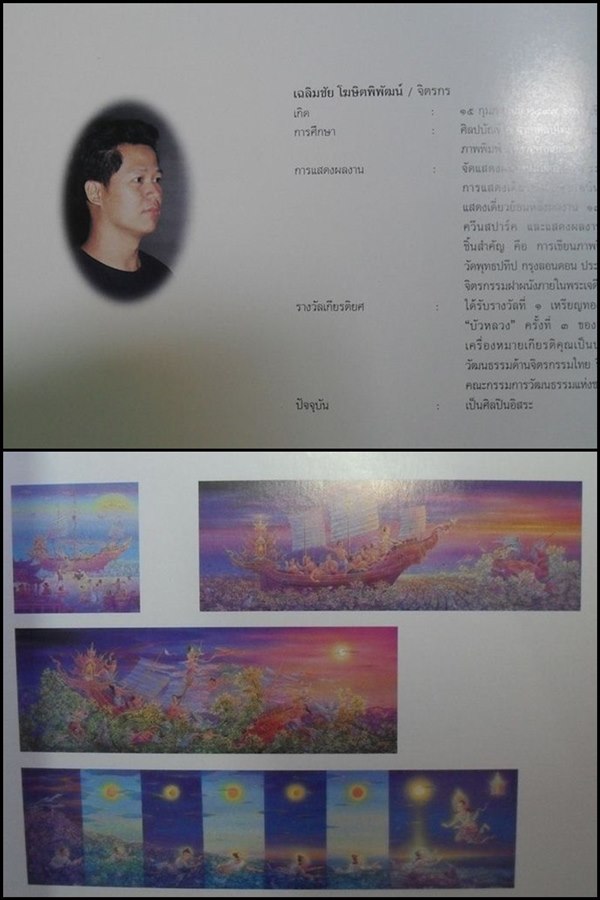 หนังสือพระมหาชนก 129หน้า ภาพสีสวยทั้งเล่ม พร้อมกล่องแข็ง