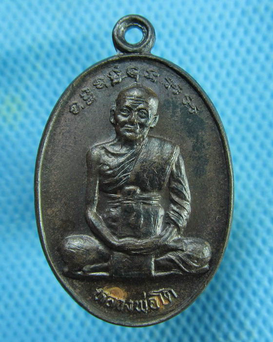 เหรียญหลวงพ่อโต วัดเขาบ่อทอง จ.ระยอง รุ่นพระพุทธชินเทพ ปี 2535..เริ่ม20บาท.(01/03/57-91)