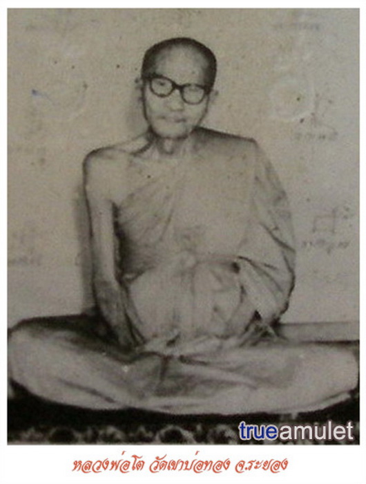 เหรียญหลวงพ่อโต วัดเขาบ่อทอง จ.ระยอง รุ่นพระพุทธชินเทพ ปี 2535..เริ่ม20บาท.(01/03/57-92)
