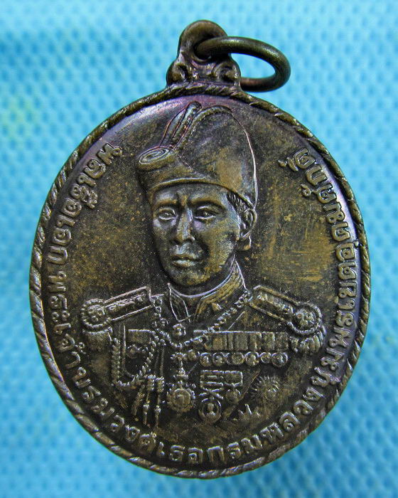 เหรียญกรมหลวงชุมพร วังนันทอุทยาน กองทัพเรือ ปี 2541...เริ่ม20บาท.(01/03/57-95)