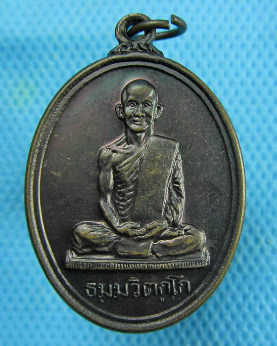 เหรียญท่านเจ้าคุณนร วัดเทพศิรินทร์ รุ่นอนุสรณ์ 100 ปี พิมพ์สังฆาฎิ..เริ่ม20บาท.(01/03/57-101)