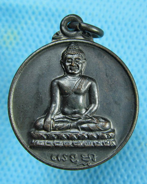 เหรียญหลวงพ่อองค์ดำ นาลันทา (วัดอรัญญิกาวาส) จ.อุดรธานี..เริ่ม20บาท.(01/03/57-110)