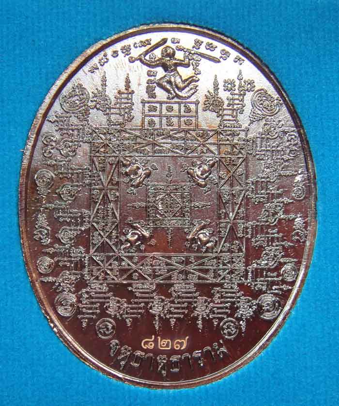 (((วัดใจเคาะเดียว ๑๐ บาท))) เหรียญเทพชุมนุม หลวงปู่ทวด รุ่นอุดมโภคทรัพย์ พิธีพุทธาภิเษก ๓ วาระ ...