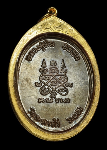 ปรก 8 รอบหลวงปู่ทิม วัดระหารไร่ พิมพ์นิยม(อุใหญ่ แขนจุด สายฝน)...เลี่ยมทอง