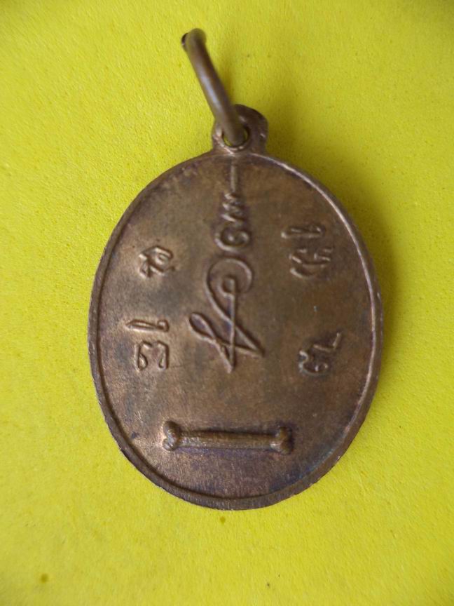 "20 บาท" หลวงพ่อพร้อม หลังยันต์ ไม่ทราบวัด