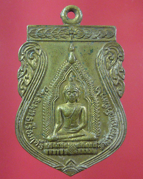 พระพุทธเรืองฤทธิ์ วัดสว่างอารมณ์ฯ จ.สุโขทัย ปี 2512(รหัส 1873)