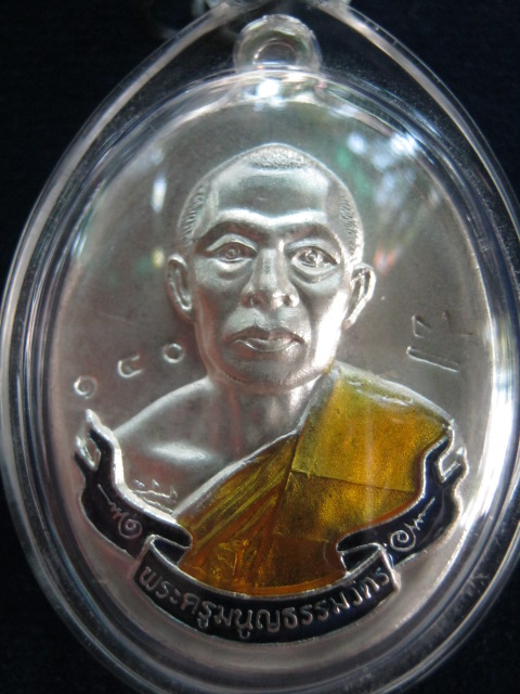 เหรียญห่วงเชื่อม เนื้อเงินลงยา แยกจากชุดกรรมการ หลวงพ่อสาคร วัดหนองกรับ ระยอง หมายเลข 140 สร้าง 999 