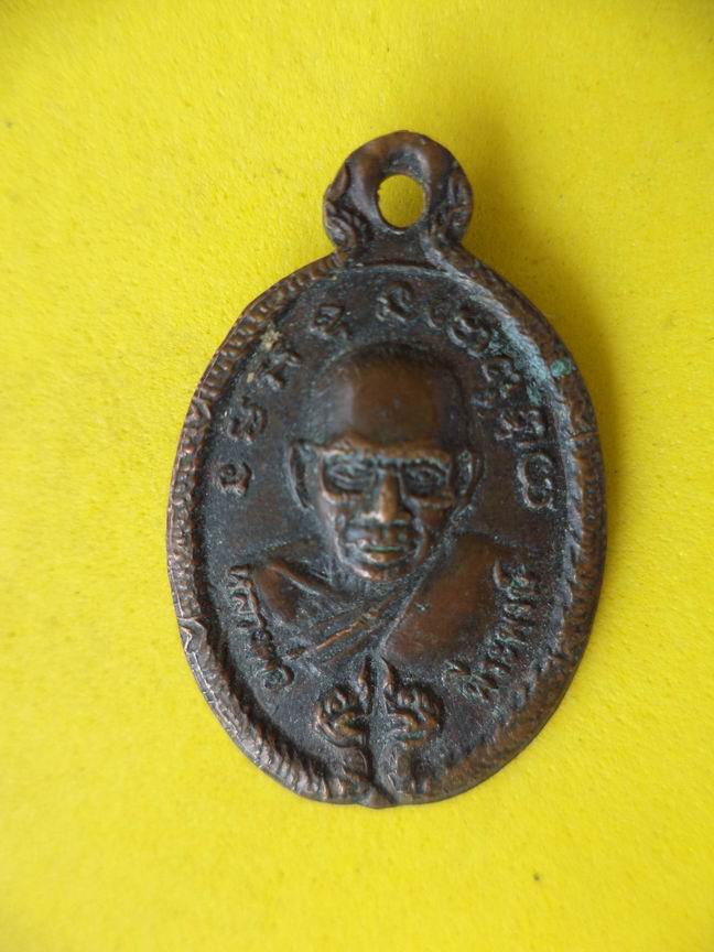 "20 บาท" หลวงพ่อพีระพงษ์ หลวงพ่อทองคำ วัดถ้ำน้ำขัง จ.เพชรบูรณ์