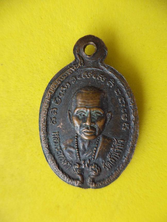 "20 บาท" หลวงพ่อพีระพงษ์ หลวงพ่อทองคำ วัดถ้ำน้ำขัง จ.เพชรบูรณ์