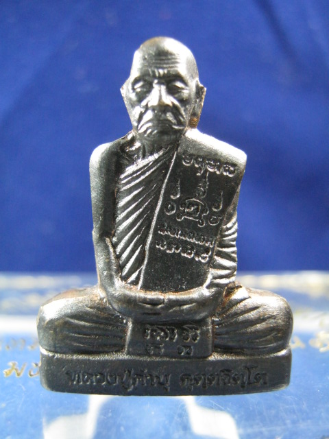 หลวงปู่คำบุ คุตฺตจิตฺโต"รูปเหมือนปั๊มลอยองค์ รุ่น 1 " วัดกุดชมพู ปี 2551 เนื้อนวะ 