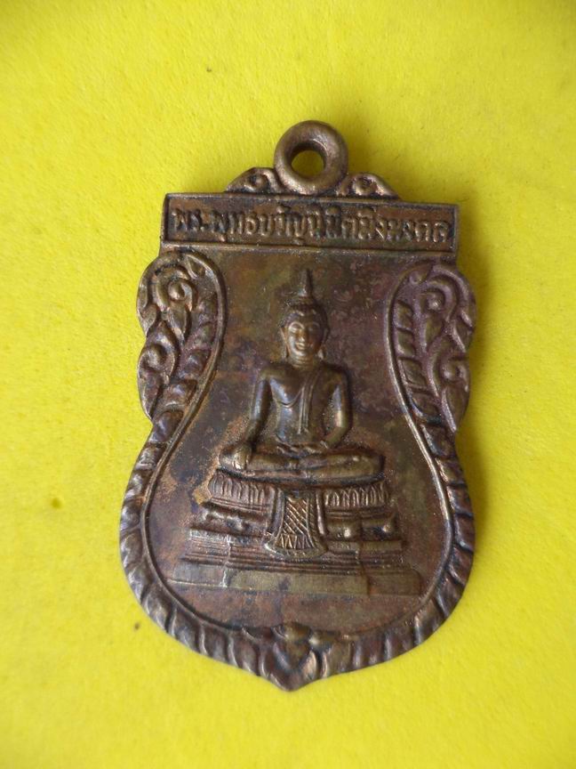"20 บาท" เหรียญพระพุทธวัดสามัคคีสันติธรรม จ.สระแก้ว