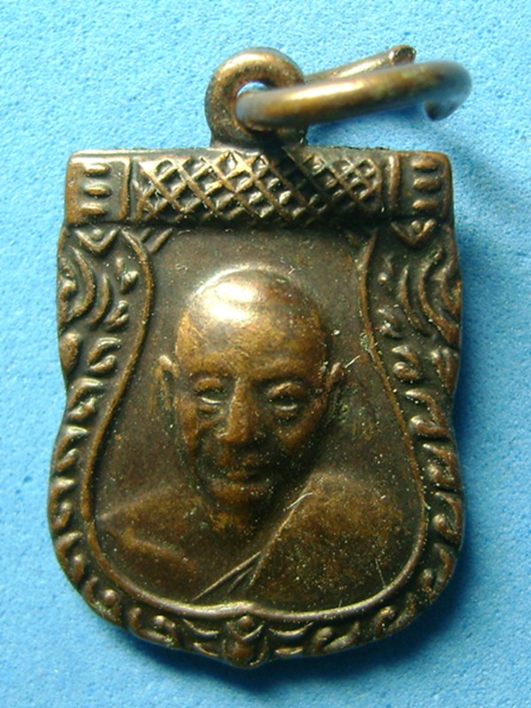 เหรียญเสมาเล็ก หลวงพ่อเงิน วัดดอนยายหอม พอสวย