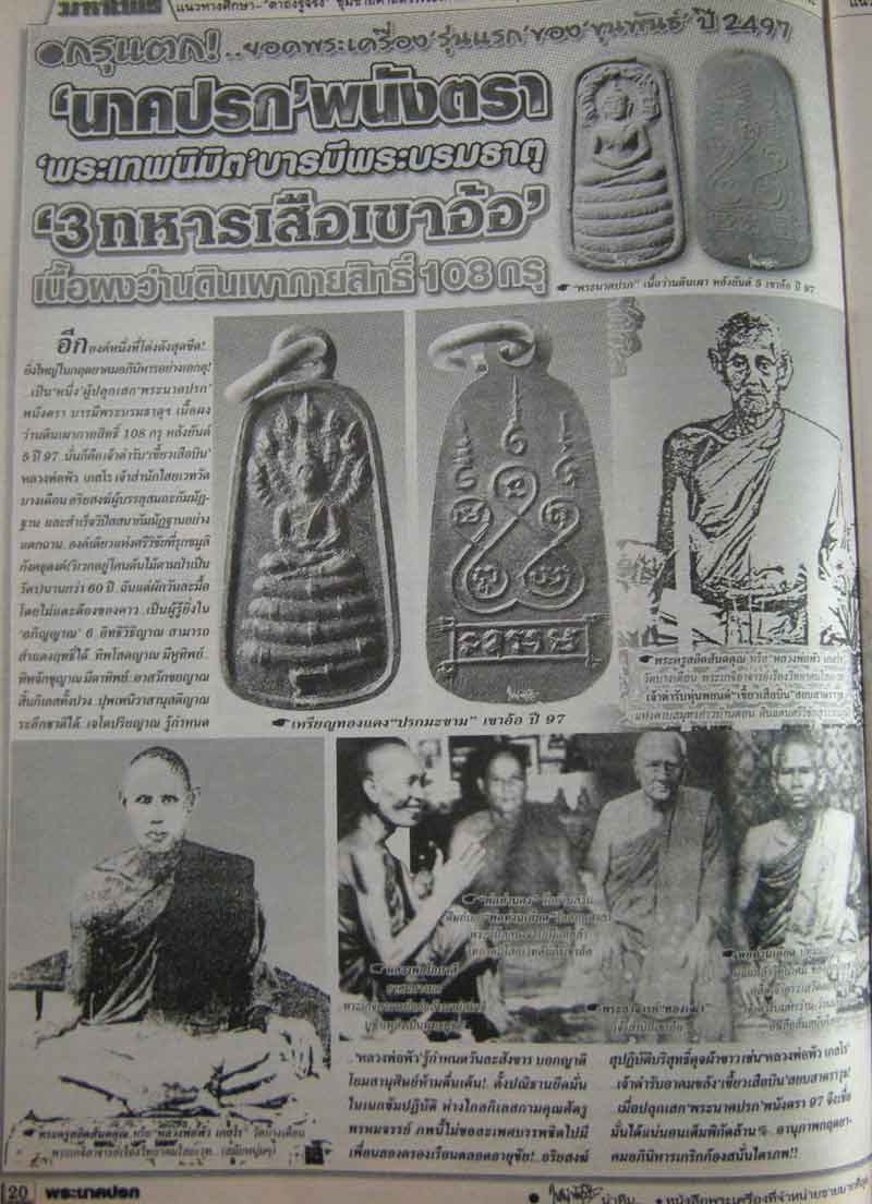 @@@ ปรกใบมะขาม อาจารย์ชุม ไชยคีรี สวยยยยยยยยยยยยยยยยยยยยยยย @@@