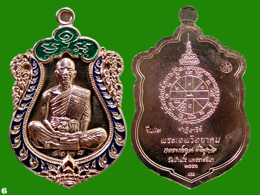 แยกชุดของขวัญ เสมา กะไหล่นาคลงยา หลวงพ่อคูณ รุ่น ปาฏิหาริย์ EOD .....เคาะแรก