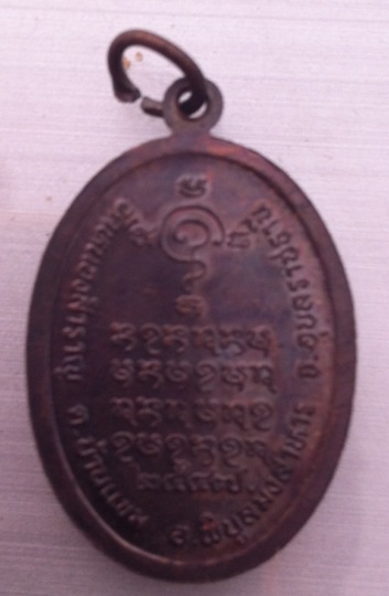 หลวงปู่สวน ฉนทโร ปี ๔๗ 