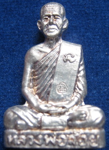 รูปเหมือนปั้มมหาลาภหลวงพ่อจ้อย วัดศรีอุทุมพร เนื้อเงิน ปี 2535