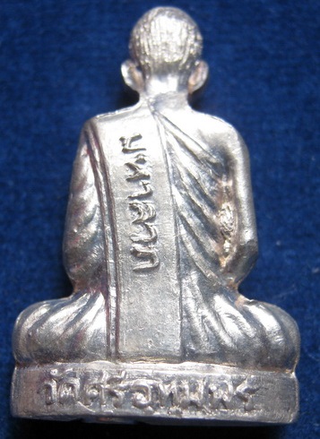 รูปเหมือนปั้มมหาลาภหลวงพ่อจ้อย วัดศรีอุทุมพร เนื้อเงิน ปี 2535