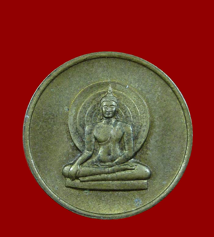 เหรียญบล็อค กองกษาปณ์ หลวงพ่อพระมหาวิบูลย์ วัดโพธิคุณ จังหวัดตาก พ.ศ2532(หลังพานพุ่ม)
