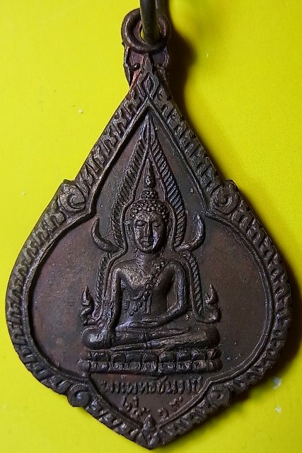 เหรียญพระพุทธชินราช วัดจันทร์ประดิษฐาราม ปี๑๙ หลวงปู่โต๊ะปลุกเสกด้วยครับ