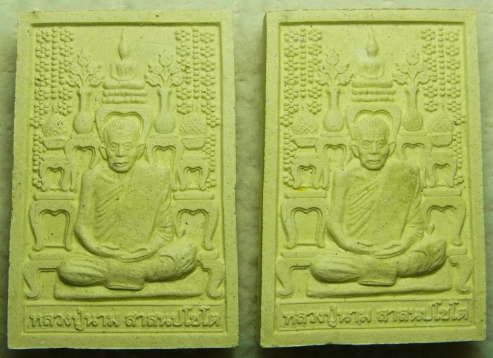 (( 2 องค์ )) พระผงโต๊ะหมู่ รุ่นแรก หลวงปู่นาม วัดน้อยชมภู่ ปี2555 จ.สุพรรณบุรี