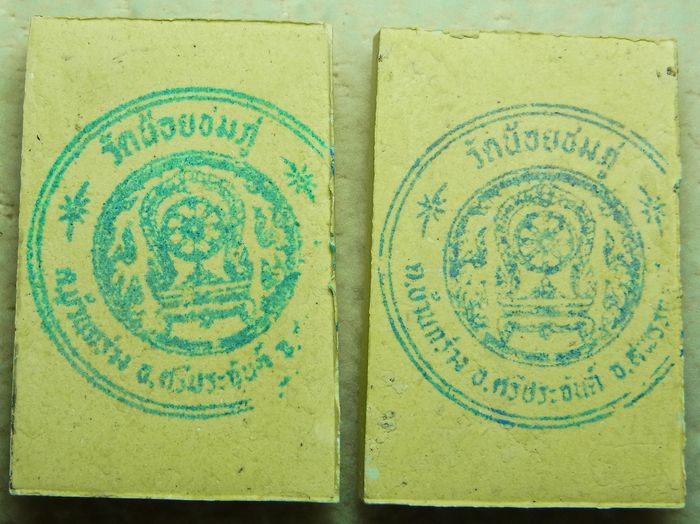(( 2 องค์ )) พระผงโต๊ะหมู่ รุ่นแรก หลวงปู่นาม วัดน้อยชมภู่ ปี2555 จ.สุพรรณบุรี