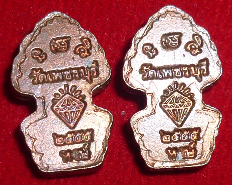 นาคปรก หลวงปู่หงษ์ 
