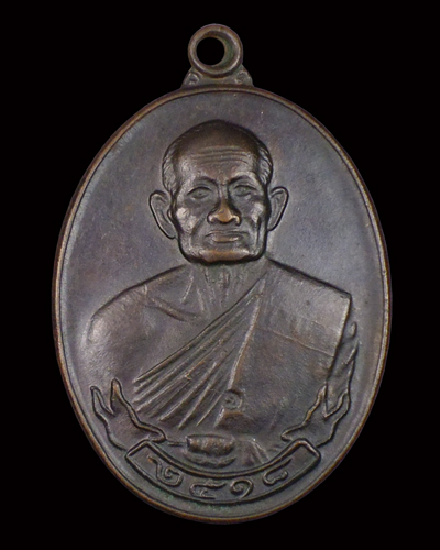 หลวงปู่คร่ำ รุ่นสร้างพระธาตุสุขไพรวัน 