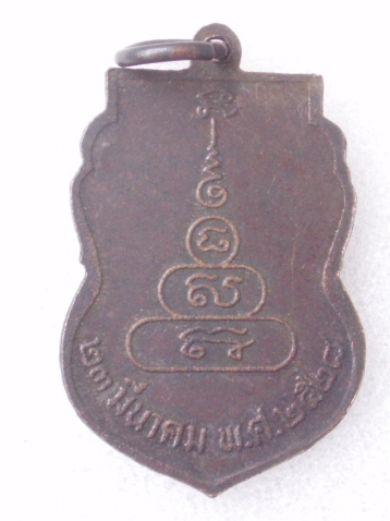 (((เคาะเดียวแดง))) เหรียญหลวงพ่อเงิน วัดบางคลาน ปี 28  สภาพสวย
