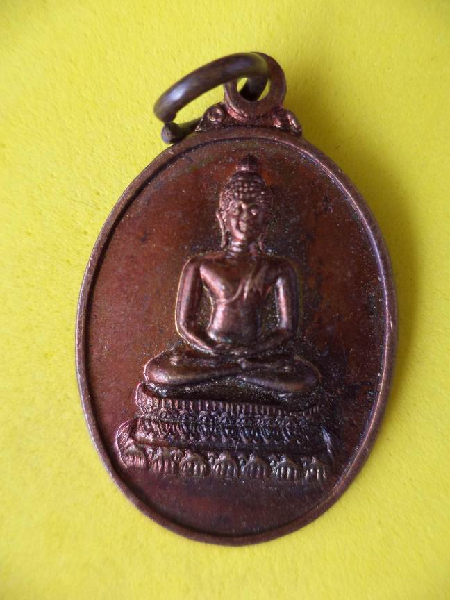 "20 บาท" เหรียญที่ระลึกวัดปทุมธาราม จ.ชัยนาท ปี 2527 (6)